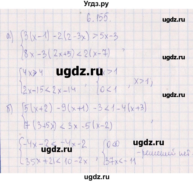 ГДЗ (Решебник №1) по алгебре 8 класс (задачник) Галицкий М.Л. / § 6 / 6.155