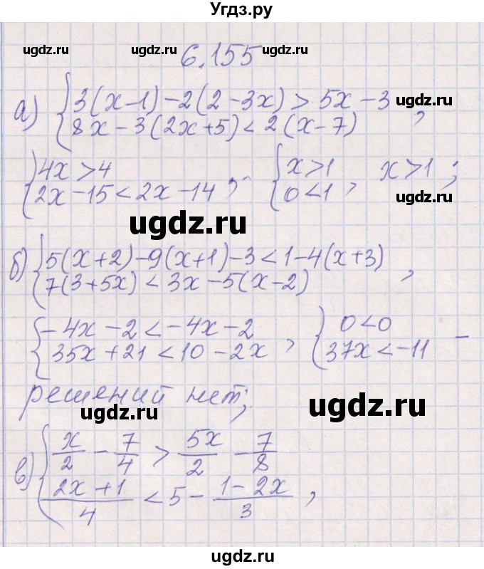 ГДЗ (Решебник №1) по алгебре 8 класс (задачник) Галицкий М.Л. / § 6 / 6.155(продолжение 3)