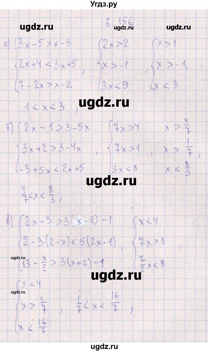 ГДЗ (Решебник №1) по алгебре 8 класс (задачник) Галицкий М.Л. / § 6 / 6.156