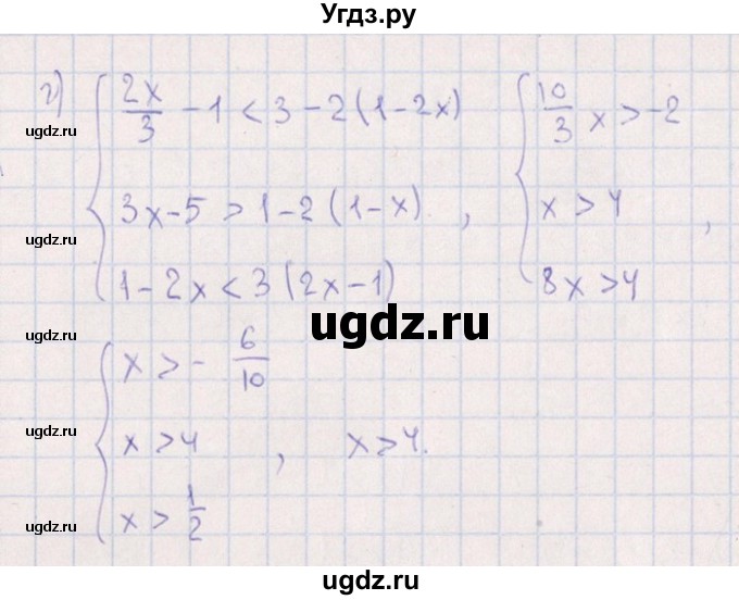ГДЗ (Решебник №1) по алгебре 8 класс (задачник) Галицкий М.Л. / § 6 / 6.156(продолжение 2)