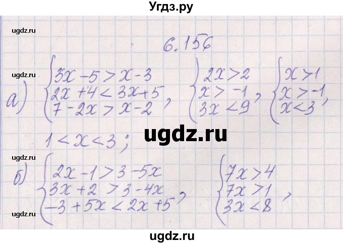 ГДЗ (Решебник №1) по алгебре 8 класс (задачник) Галицкий М.Л. / § 6 / 6.156(продолжение 3)