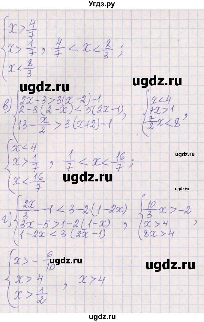 ГДЗ (Решебник №1) по алгебре 8 класс (задачник) Галицкий М.Л. / § 6 / 6.156(продолжение 4)