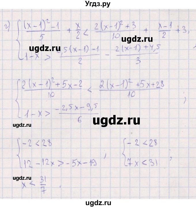 ГДЗ (Решебник №1) по алгебре 8 класс (задачник) Галицкий М.Л. / § 6 / 6.157(продолжение 3)
