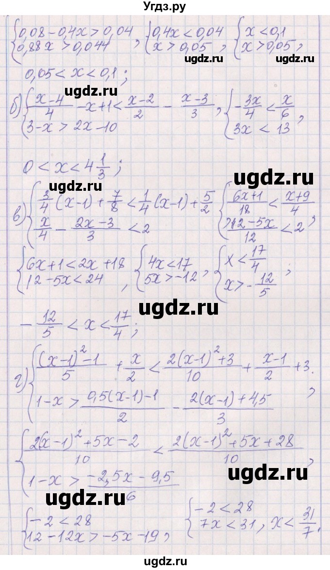 ГДЗ (Решебник №1) по алгебре 8 класс (задачник) Галицкий М.Л. / § 6 / 6.157(продолжение 5)