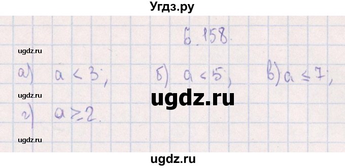 ГДЗ (Решебник №1) по алгебре 8 класс (задачник) Галицкий М.Л. / § 6 / 6.158