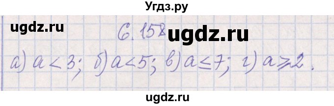 ГДЗ (Решебник №1) по алгебре 8 класс (задачник) Галицкий М.Л. / § 6 / 6.158(продолжение 2)