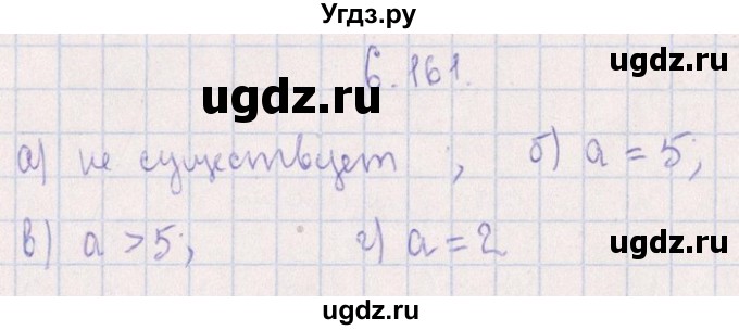 ГДЗ (Решебник №1) по алгебре 8 класс (задачник) Галицкий М.Л. / § 6 / 6.161
