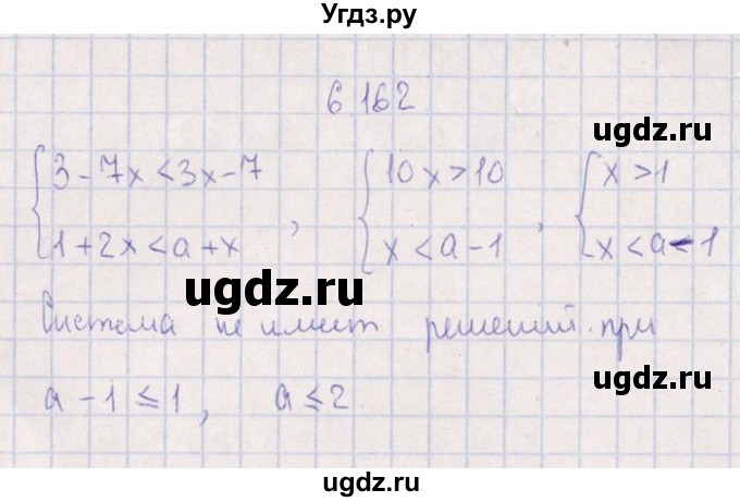 ГДЗ (Решебник №1) по алгебре 8 класс (задачник) Галицкий М.Л. / § 6 / 6.162