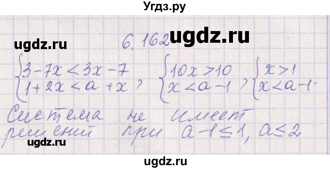 ГДЗ (Решебник №1) по алгебре 8 класс (задачник) Галицкий М.Л. / § 6 / 6.162(продолжение 2)