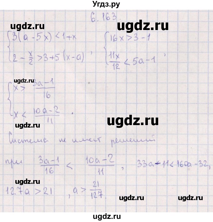 ГДЗ (Решебник №1) по алгебре 8 класс (задачник) Галицкий М.Л. / § 6 / 6.163