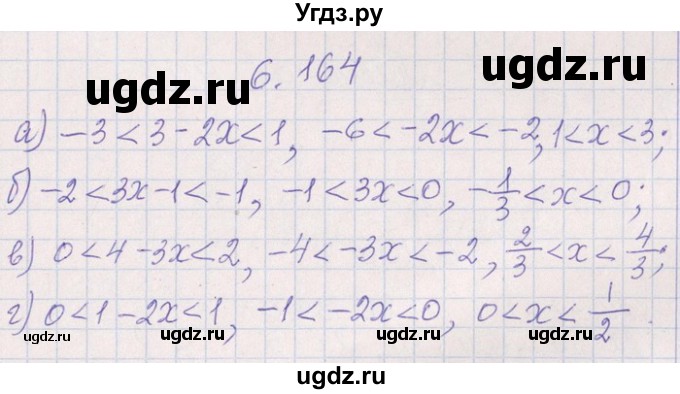 ГДЗ (Решебник №1) по алгебре 8 класс (задачник) Галицкий М.Л. / § 6 / 6.164(продолжение 2)