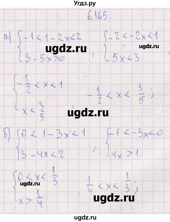ГДЗ (Решебник №1) по алгебре 8 класс (задачник) Галицкий М.Л. / § 6 / 6.165