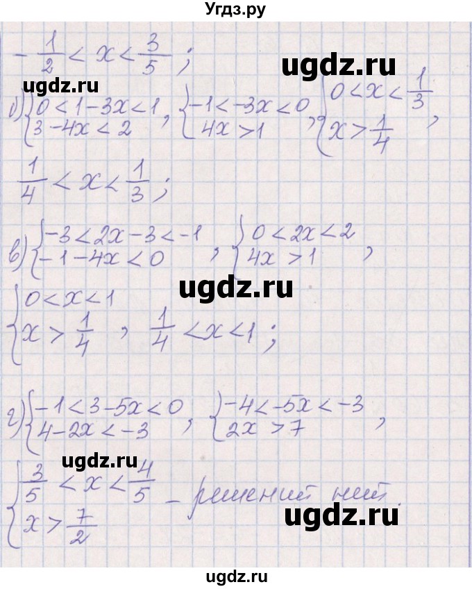 ГДЗ (Решебник №1) по алгебре 8 класс (задачник) Галицкий М.Л. / § 6 / 6.165(продолжение 4)