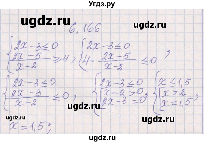 ГДЗ (Решебник №1) по алгебре 8 класс (задачник) Галицкий М.Л. / § 6 / 6.166(продолжение 3)