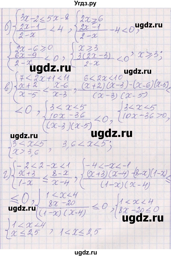 ГДЗ (Решебник №1) по алгебре 8 класс (задачник) Галицкий М.Л. / § 6 / 6.166(продолжение 4)
