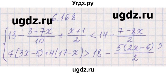 ГДЗ (Решебник №1) по алгебре 8 класс (задачник) Галицкий М.Л. / § 6 / 6.168