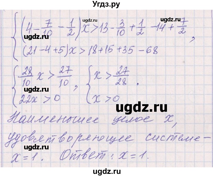 ГДЗ (Решебник №1) по алгебре 8 класс (задачник) Галицкий М.Л. / § 6 / 6.168(продолжение 2)