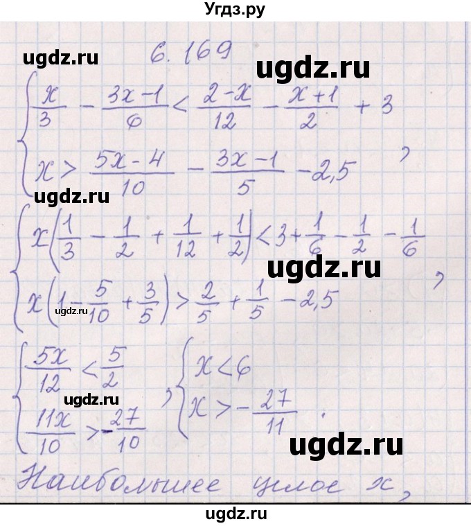 ГДЗ (Решебник №1) по алгебре 8 класс (задачник) Галицкий М.Л. / § 6 / 6.169