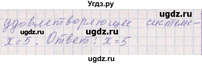 ГДЗ (Решебник №1) по алгебре 8 класс (задачник) Галицкий М.Л. / § 6 / 6.169(продолжение 2)