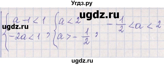 ГДЗ (Решебник №1) по алгебре 8 класс (задачник) Галицкий М.Л. / § 6 / 6.174(продолжение 2)