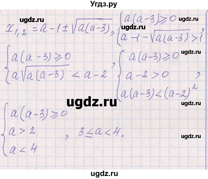 ГДЗ (Решебник №1) по алгебре 8 класс (задачник) Галицкий М.Л. / § 6 / 6.177(продолжение 2)