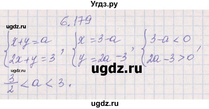 ГДЗ (Решебник №1) по алгебре 8 класс (задачник) Галицкий М.Л. / § 6 / 6.179