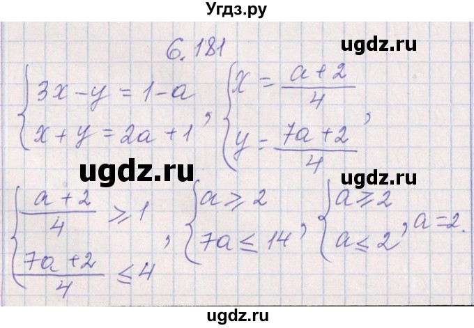 ГДЗ (Решебник №1) по алгебре 8 класс (задачник) Галицкий М.Л. / § 6 / 6.181
