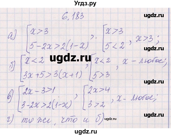ГДЗ (Решебник №1) по алгебре 8 класс (задачник) Галицкий М.Л. / § 6 / 6.183