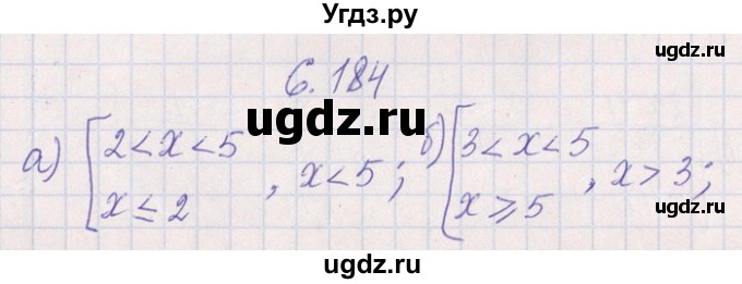 ГДЗ (Решебник №1) по алгебре 8 класс (задачник) Галицкий М.Л. / § 6 / 6.184