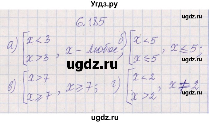 ГДЗ (Решебник №1) по алгебре 8 класс (задачник) Галицкий М.Л. / § 6 / 6.185
