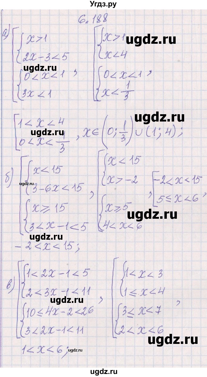 ГДЗ (Решебник №1) по алгебре 8 класс (задачник) Галицкий М.Л. / § 6 / 6.188