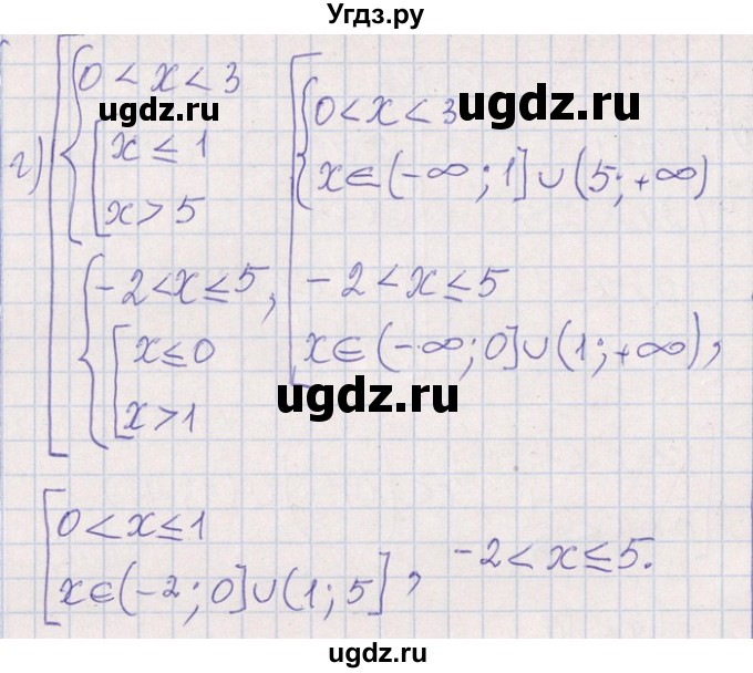 ГДЗ (Решебник №1) по алгебре 8 класс (задачник) Галицкий М.Л. / § 6 / 6.188(продолжение 2)