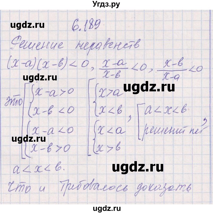 ГДЗ (Решебник №1) по алгебре 8 класс (задачник) Галицкий М.Л. / § 6 / 6.189