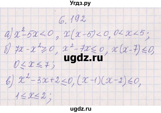 ГДЗ (Решебник №1) по алгебре 8 класс (задачник) Галицкий М.Л. / § 6 / 6.192