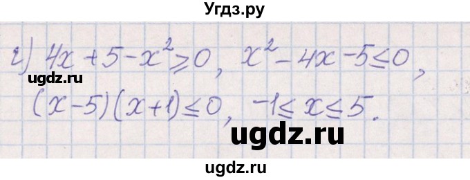 ГДЗ (Решебник №1) по алгебре 8 класс (задачник) Галицкий М.Л. / § 6 / 6.192(продолжение 2)