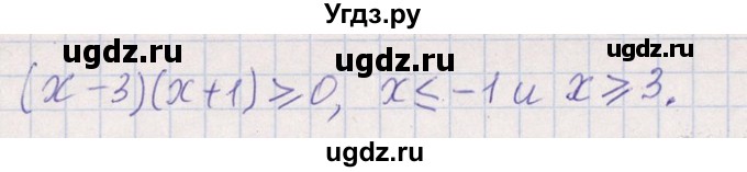 ГДЗ (Решебник №1) по алгебре 8 класс (задачник) Галицкий М.Л. / § 6 / 6.196(продолжение 2)
