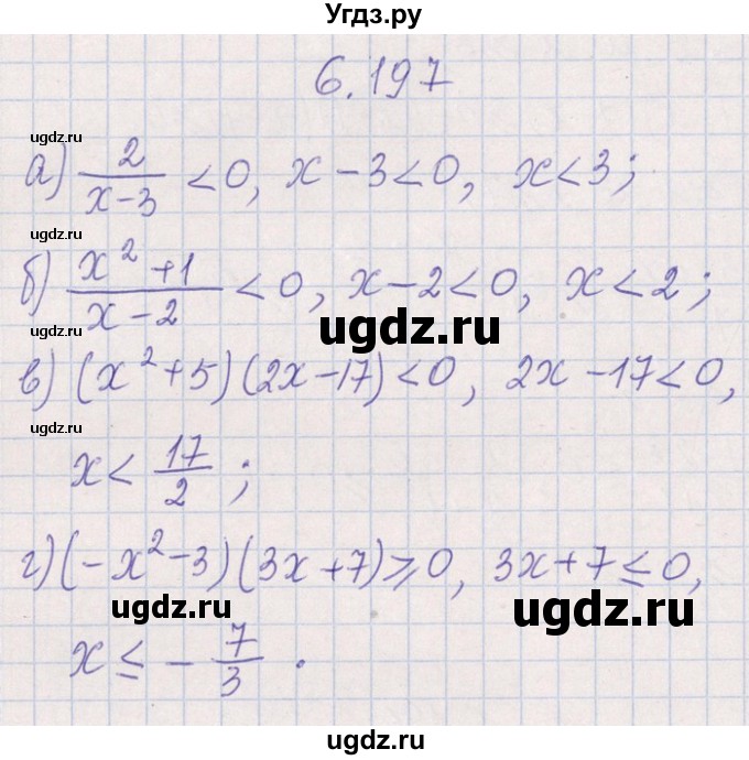 ГДЗ (Решебник №1) по алгебре 8 класс (задачник) Галицкий М.Л. / § 6 / 6.197