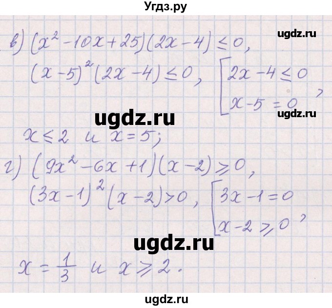 ГДЗ (Решебник №1) по алгебре 8 класс (задачник) Галицкий М.Л. / § 6 / 6.198(продолжение 2)