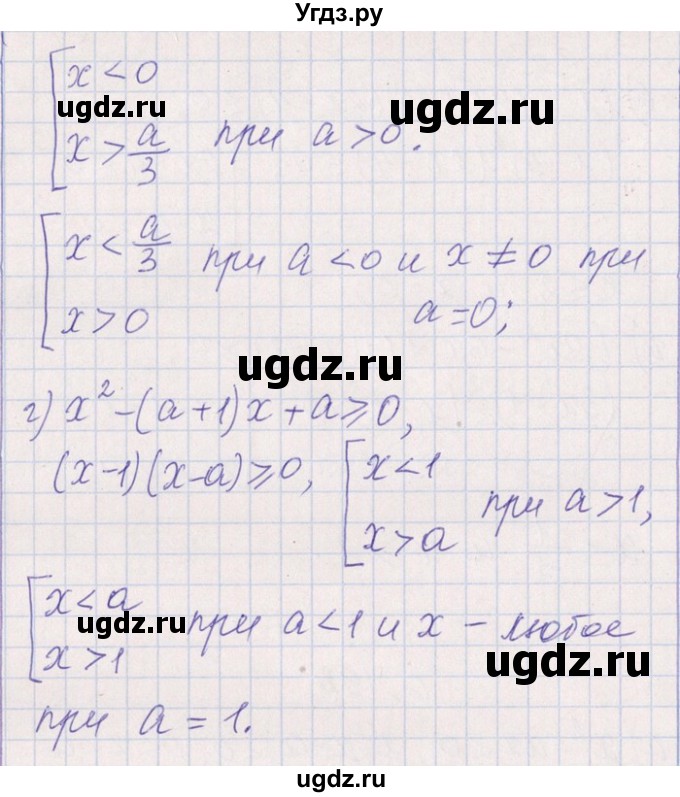 ГДЗ (Решебник №1) по алгебре 8 класс (задачник) Галицкий М.Л. / § 6 / 6.199(продолжение 2)