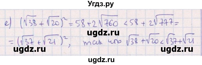 ГДЗ (Решебник №1) по алгебре 8 класс (задачник) Галицкий М.Л. / § 6 / 6.2(продолжение 2)