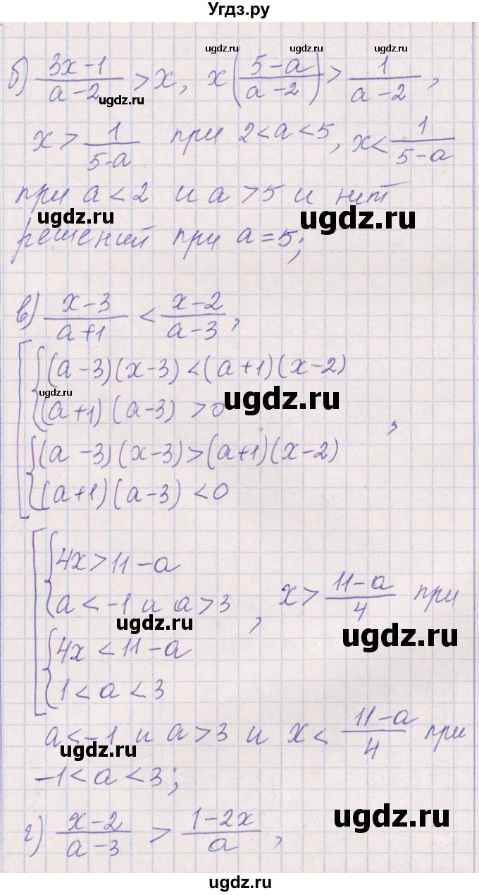 ГДЗ (Решебник №1) по алгебре 8 класс (задачник) Галицкий М.Л. / § 6 / 6.200(продолжение 2)