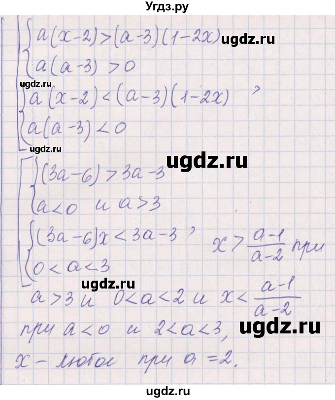 ГДЗ (Решебник №1) по алгебре 8 класс (задачник) Галицкий М.Л. / § 6 / 6.200(продолжение 3)
