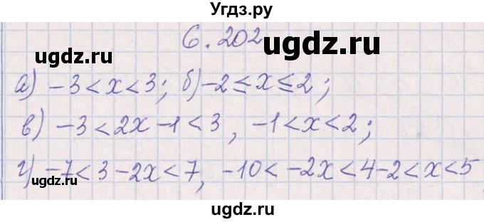 ГДЗ (Решебник №1) по алгебре 8 класс (задачник) Галицкий М.Л. / § 6 / 6.202