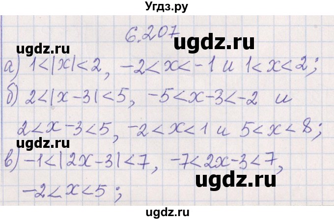 ГДЗ (Решебник №1) по алгебре 8 класс (задачник) Галицкий М.Л. / § 6 / 6.207