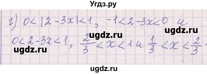 ГДЗ (Решебник №1) по алгебре 8 класс (задачник) Галицкий М.Л. / § 6 / 6.207(продолжение 2)