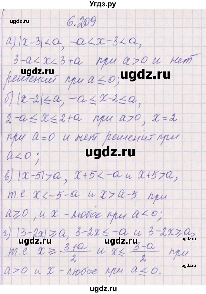 ГДЗ (Решебник №1) по алгебре 8 класс (задачник) Галицкий М.Л. / § 6 / 6.209