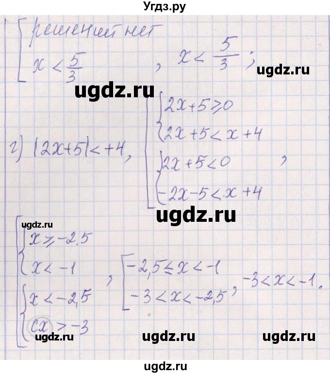 ГДЗ (Решебник №1) по алгебре 8 класс (задачник) Галицкий М.Л. / § 6 / 6.211(продолжение 2)