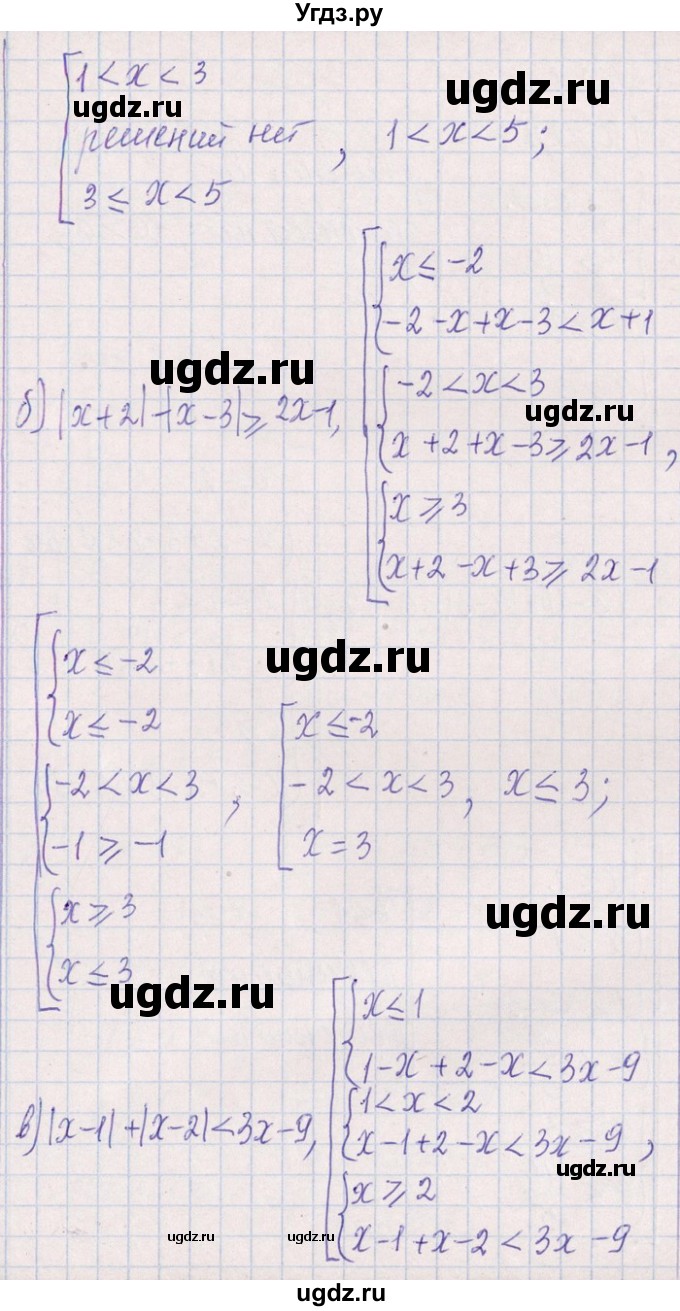 ГДЗ (Решебник №1) по алгебре 8 класс (задачник) Галицкий М.Л. / § 6 / 6.212(продолжение 2)