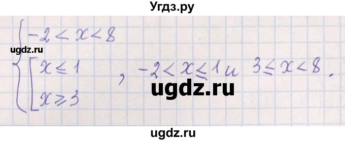 ГДЗ (Решебник №1) по алгебре 8 класс (задачник) Галицкий М.Л. / § 6 / 6.213(продолжение 2)