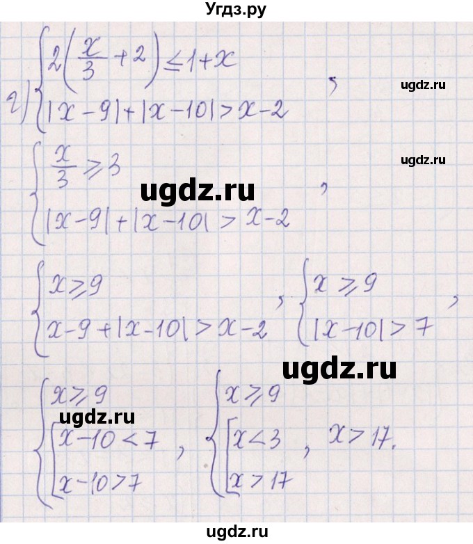 ГДЗ (Решебник №1) по алгебре 8 класс (задачник) Галицкий М.Л. / § 6 / 6.214(продолжение 3)